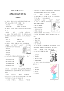 四中历史必修一第8单元当今世界政治格局的多极化趋势高考题(含答案)