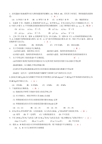 多组分多相体系热力学自测题答案