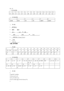 大一vb课后习题答案