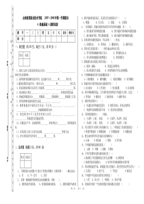 大一机械基础试题