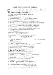 大东区第一协作体八年级英语第一次月考试题及答案