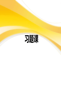 四川大学天线原理习题课