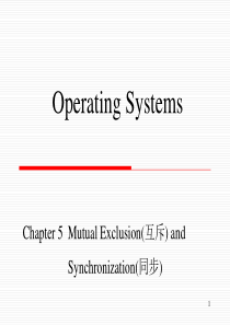 四川大学操作系统课件Chapter05