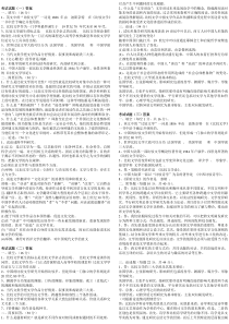 四川大学比较文学课程期末试题