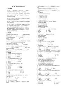 四川理工学院生物化学试题及答案gai