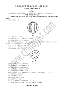 大同市第一次高考模拟考试