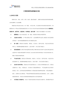 大型医院网站群博达VSB建设方案