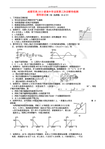 四川省成都市2016届高三理综第三次诊断考试试题含答案