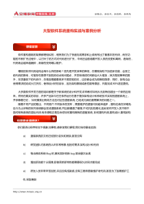 大型软件系统重构实战与案例分析--12月13-15日上海