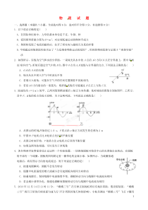 四川省成都市高三物理模拟试题(含解析)