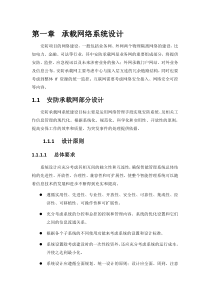 大型项目承载网组网方案