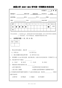 大学VisualBasic程序设计教程试题及答案