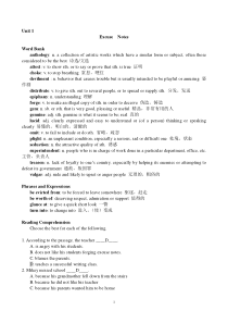 专业学位硕士研究生英语教程Unit-1词汇及课后答案