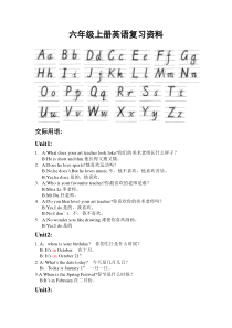 重大版六年级上册英语复习资料