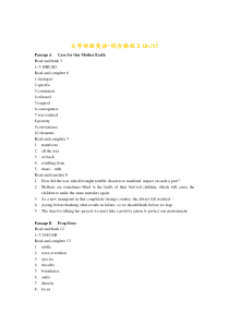 大学体验英语_综合3课后答案全