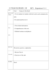 大学体验英语教案第三册(精简版)