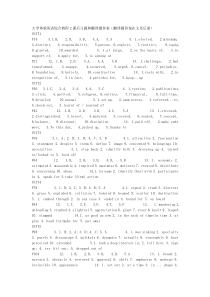 大学体验英语综合教程2课后习题和翻译题答案