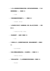 四川省继续教育试题及答案