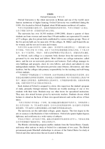 大学体验英语课文翻译及课后习题翻译答案