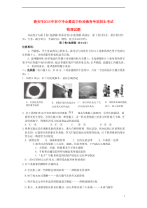 四川省雅安市2015年中考物理真题试题(含答案)