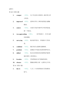 大学必修2课后答案英语三四单元答案