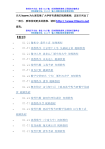 大学所有课程视频教程