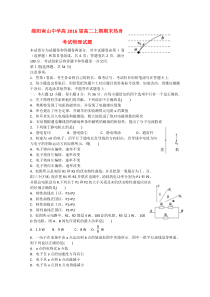 四川省绵阳南山中学2014-2015学年高二物理上学期期末热身试卷