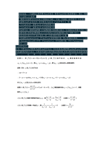 大学数学解决高中数学问题