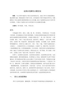 大学新生的心理象牙塔里引发的思考