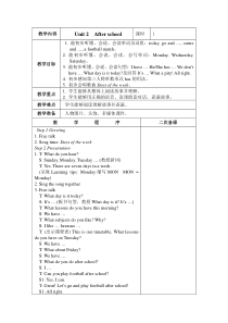 四年级下册第四单元4BU2教案