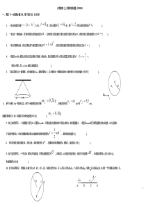 大学物理(上)模拟考试及答案2009-1