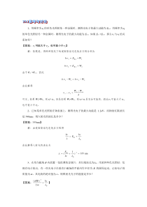 大学物理2,19.第十九章思考题