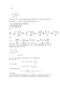 大学物理2期末考试复习题