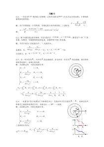 大学物理上海交通大学下册12章课后习题答案