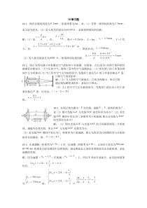 大学物理上海交通大学下册18章课后习题答案