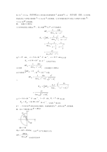 大学物理下重点习题答案