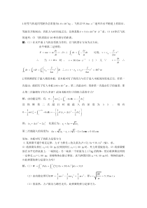 大学物理习题册答案