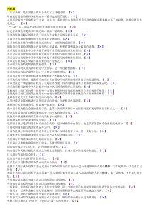 中央银行期末判断题参考