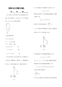 大学物理力学测试题答案