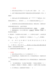 大学物理复习题答案修改版