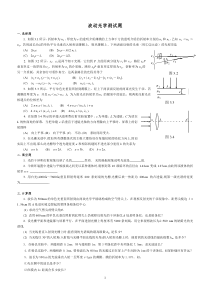 大学物理测试题及答案3