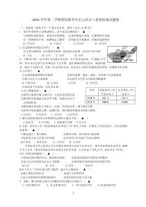 四校联考历史与社会125