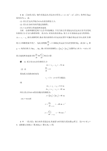 大学物理第1章作业题