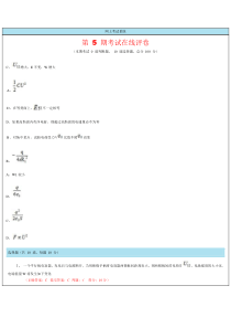 大学物理第二版网上考试答案5