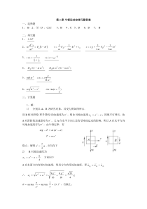 大学物理试题第二章牛顿运动定律习题答案