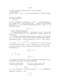 大学物理课后习题答案(第四章)北京邮电大学