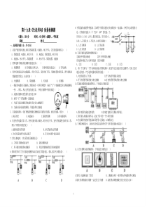 人教版物理最新版初三第19章单元测试题题