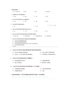 大学生参加暑期社会实践的意义和途径方式