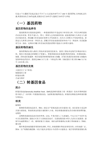 大学生命科学作业答案,本人做的