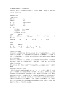 回转窑技术参数与操作规程